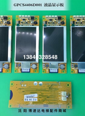 博林特电梯外呼板GPCS4406D001/显示板GPCS4406D001/GPCS4406D001