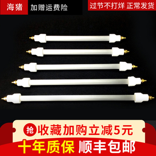 海猪消毒柜灯管发热管通用康宝电加热配件高温红外石英管220v300w