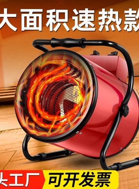 德国品质工业取暖器暖风机大功率3/5000w/9kw15千瓦商用工厂车间
