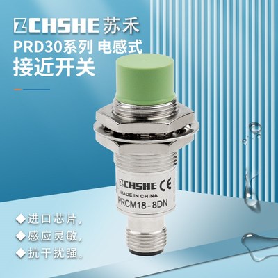 ZCHSHE接近开关PRCM18-8DN 5DN2 8DP2 5DP PRCMT18-8DO金属传感器