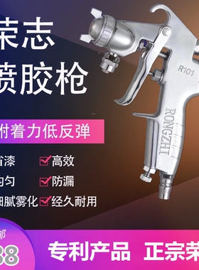 吸塑胶乳胶喷胶枪荣志锦康可调节节能家具喷涂工具高雾化气动手动