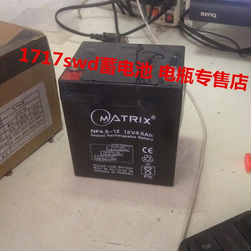 MATRIX矩阵蓄电池 NP4.5-12 12V4.5AH 电梯应急 消防设备 UPS电瓶