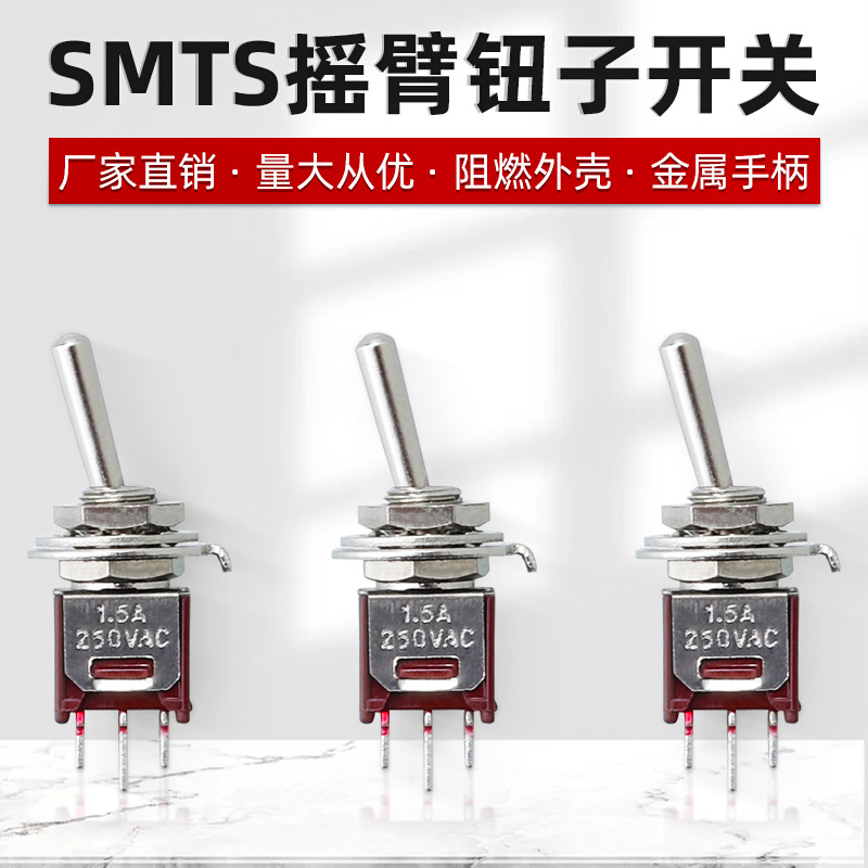 钮子开关SMTS-102三脚两档5MM扭子纽子红色小型摇臂拨动开关