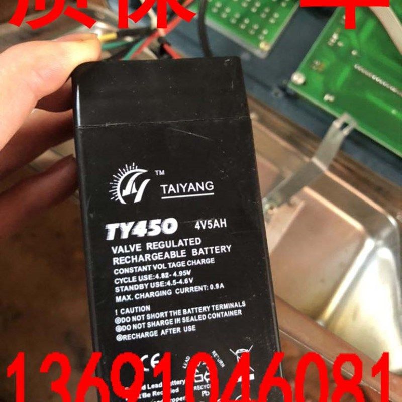 TAIYANG电池TY450电子秤专用蓄电池4V5AH吊钩秤 台秤 计价秤电瓶