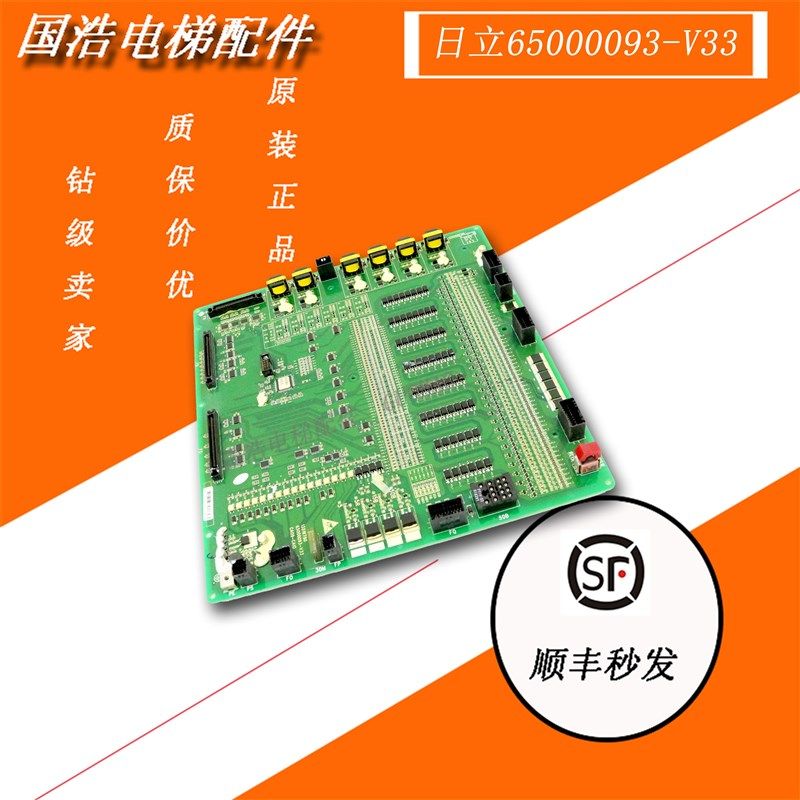 全新日立电梯MCA副板LCA底板65000093-V33  CA09-CAI0 13516780