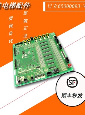 全新日立电梯MCA副板LCA底板65000093-V33  CA09-CAI0 13516780