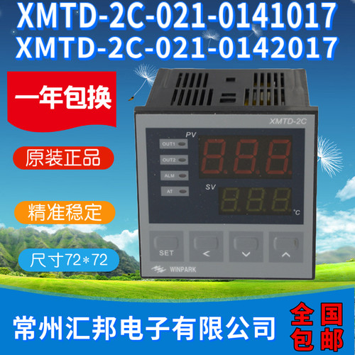 常州汇邦温控XMTD-2C-021-0142017汇邦温控仪XMTD-2C-021-0141017