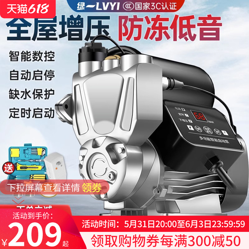 增压泵家用全自动低音自来水管道抽水机220V小型加压自吸泵 1964