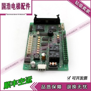 轿厢通讯板 VER1.10 轿内控制板 实拍现货 WECAN 无锡中秀电梯