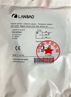 现货兰宝磁性接近开关传感器LANBAO FN12DNO FN12DNC FN12DPO全新