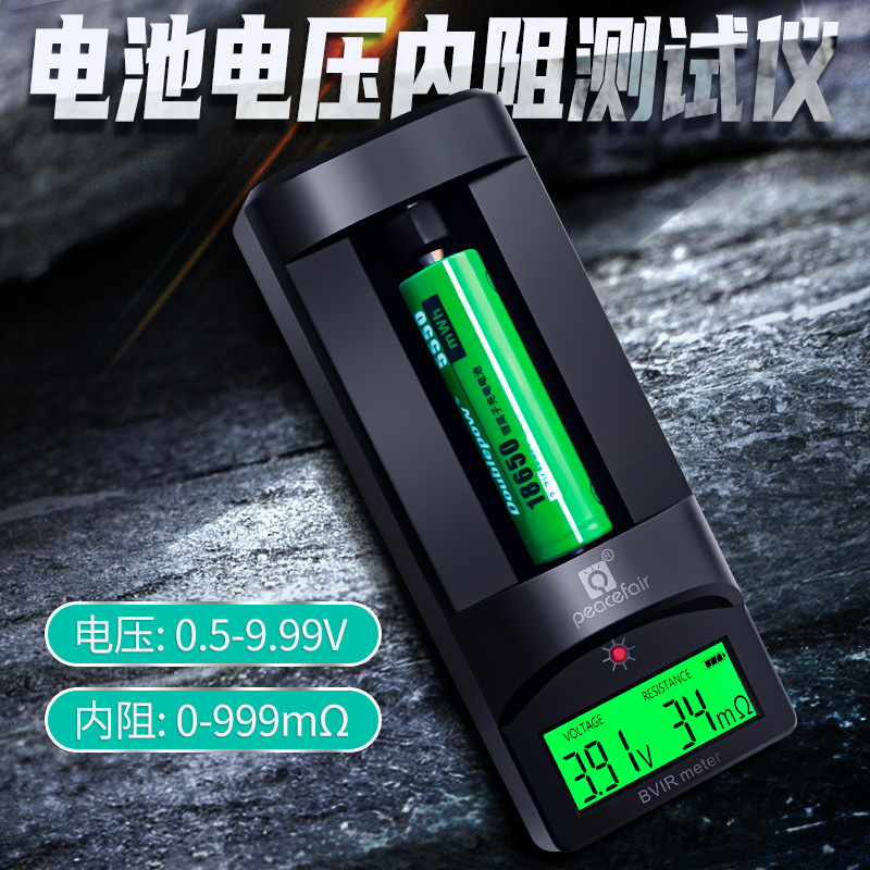 锂电池电压内阻测试仪18650 AA AAA锂电池电阻测试仪表