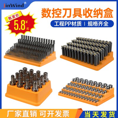 CNC数控刀具收纳盒铣刀车刀整理盒钻头er325筒夹盒bt30刀柄收纳架