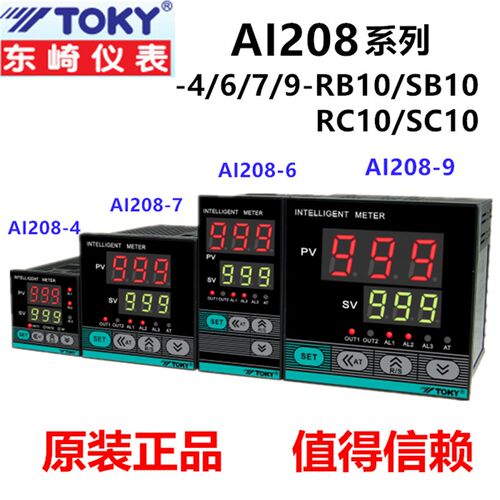 原装东崎TOKY温控器AI208-7-RB10  AI208-4-RB10/RC10/SB10/SC10