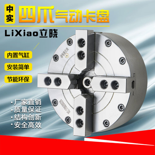 比优特四爪中实气动卡盘BK160SQ-4 BK200SQ-4 BK250SQ4夹头精度高