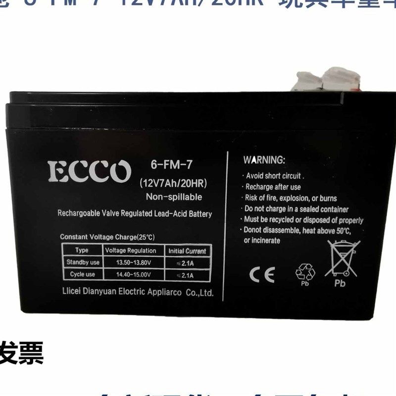 ECCO蓄电池 6-FM-7 12V7AH/20HR 玩具车童车小孩子电动汽车用电瓶