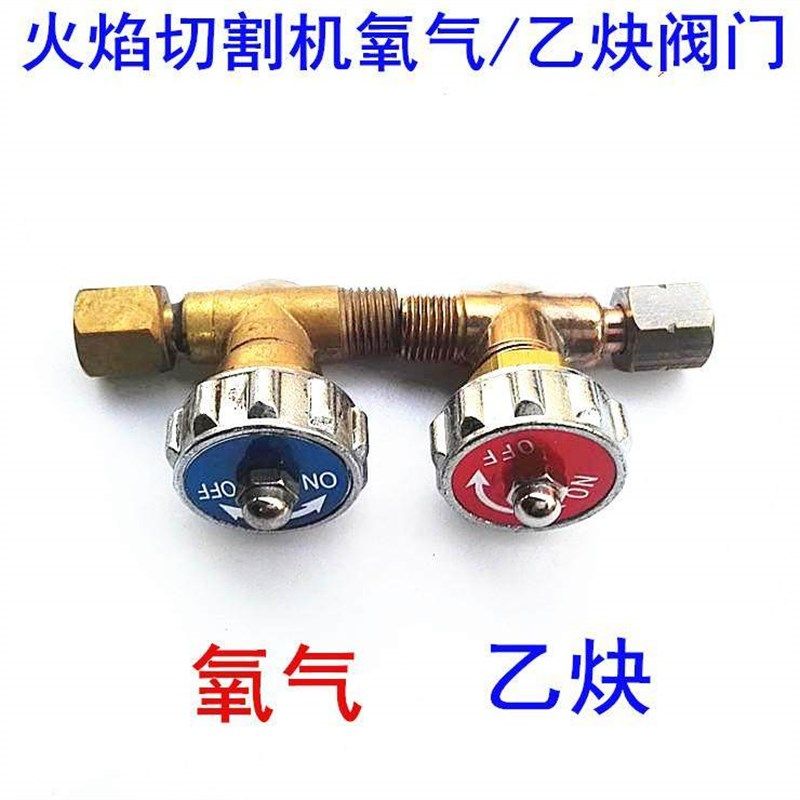 CG1-30/CG1-100火焰切割机配件 氧气阀/乙炔阀门 正牙反牙,ZIPPO/瑞士军刀/眼镜,眼镜盒,淘宝优惠券,粉丝福利购,淘宝优惠卷