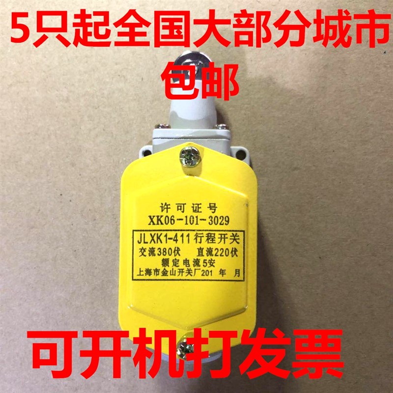自复位行程开关JLXK1-411限位开关圆柱塞滚轮防护式铝壳一开一闭