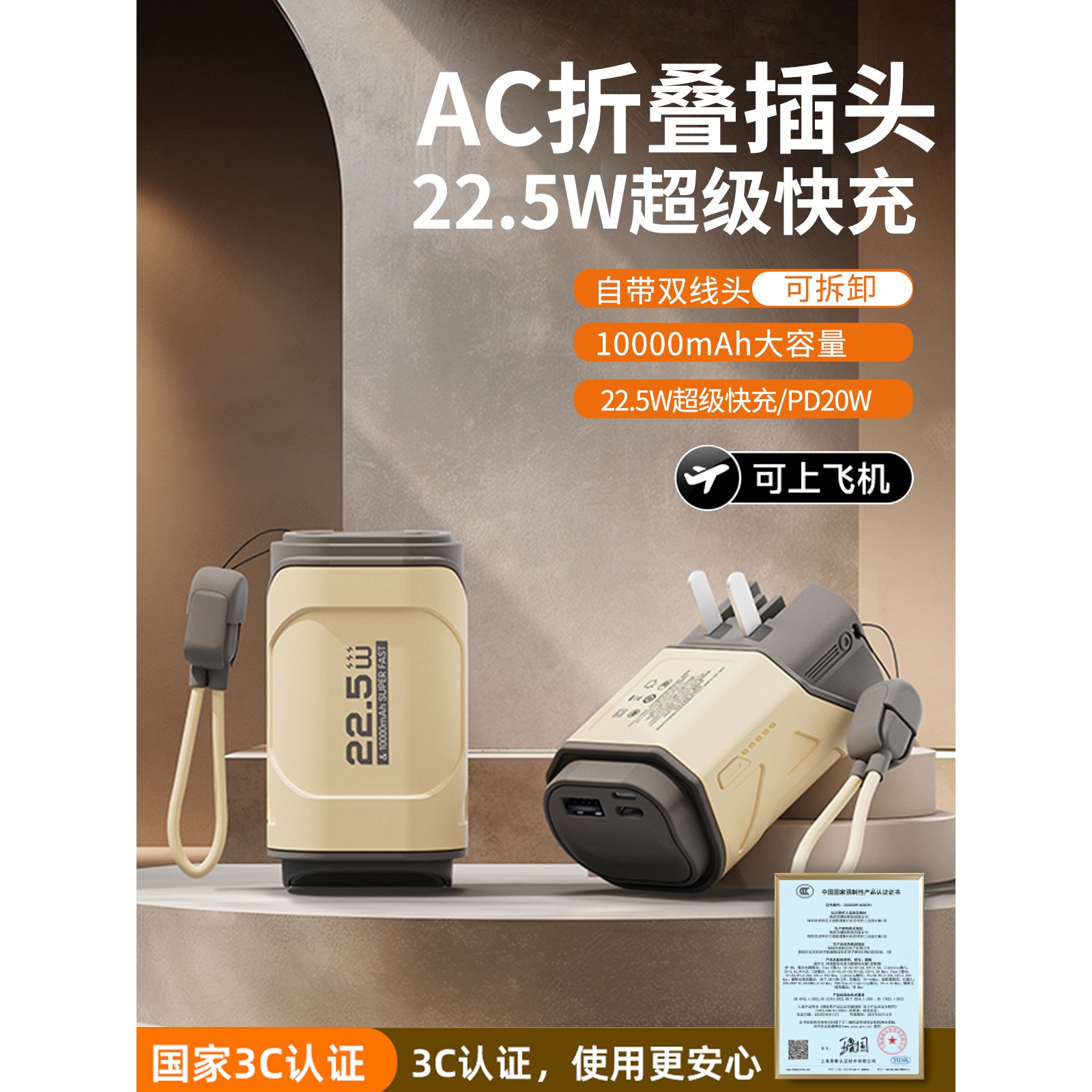 【3C安全认证】苹果安卓通用