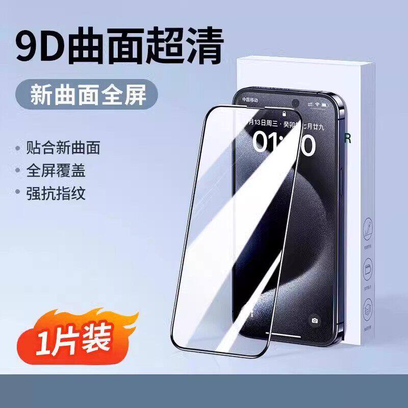 亿讯迪适用苹果17promax钢化膜iPhone16防窥15手机贴膜14超清玻璃保护蓝光护眼13抗指纹12听筒防尘防爆防摔XS