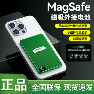 2025年新款MagSafe手表苹果手机外接电池无线磁吸充电宝超薄20w便携卡片3C认证Qi2可上飞机iPhone17pro快充16