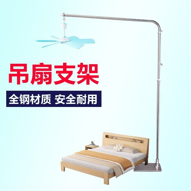 床上小风扇吊挂钩新款小吊扇支架落地床头微风扇专用支撑杆家用挂