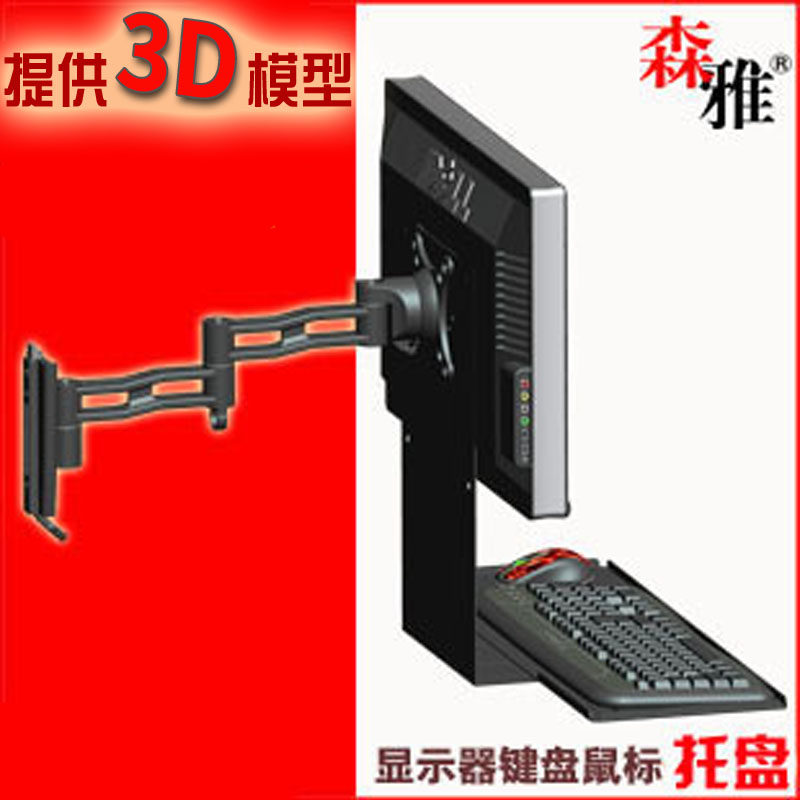 L-1 旋转液晶显示器支架壁挂架鼠标键盘托架电视架