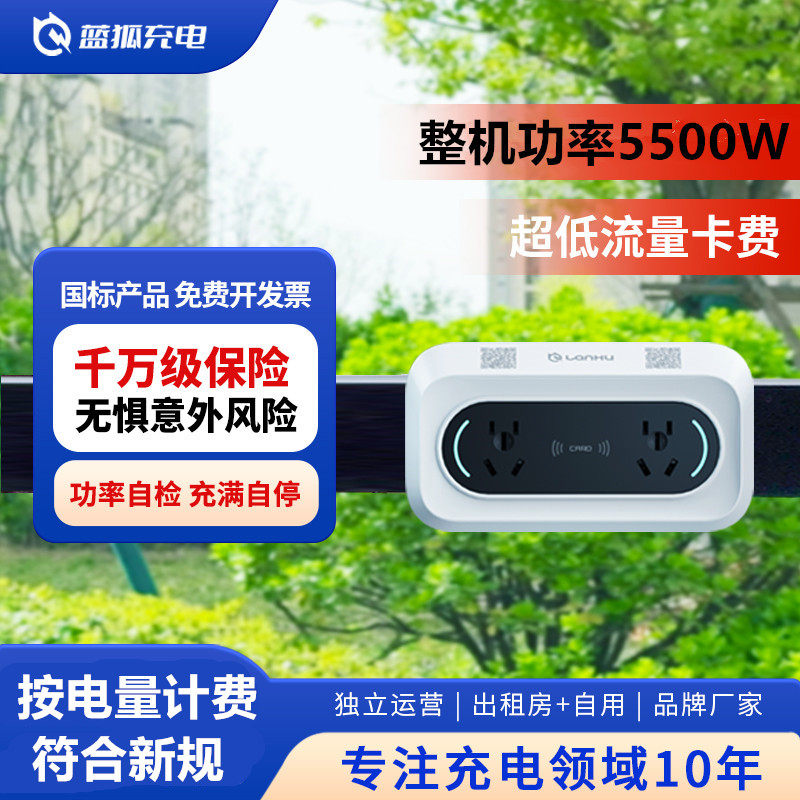 电动车智能充电插座共享充电瓶自行车电站桩扫码刷卡小区充满断电