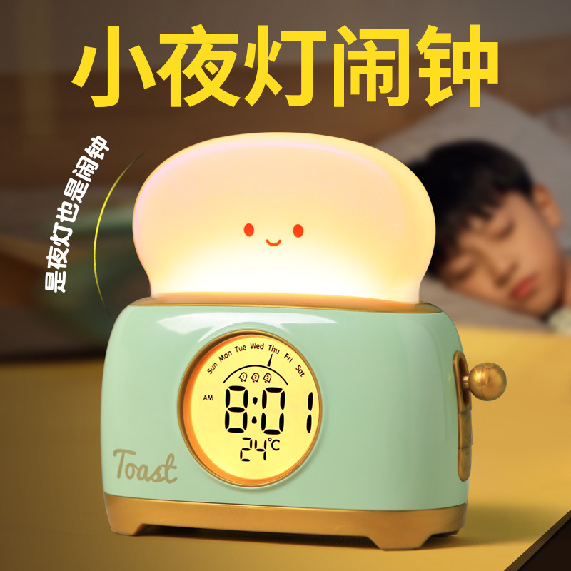 2024新款智能闹钟小学生专用起床神器儿童男女Q孩自律学习夜灯时