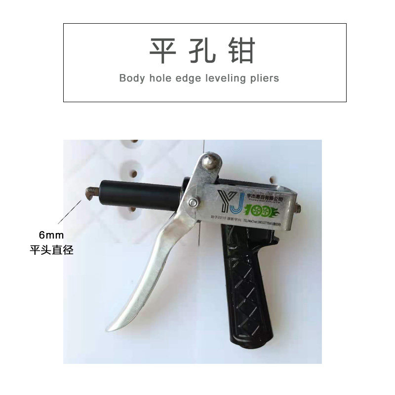 汽车凹坑孔修复钳l子凹陷工艺孔边沿整平钳子打孔校边夹钳平孔边
