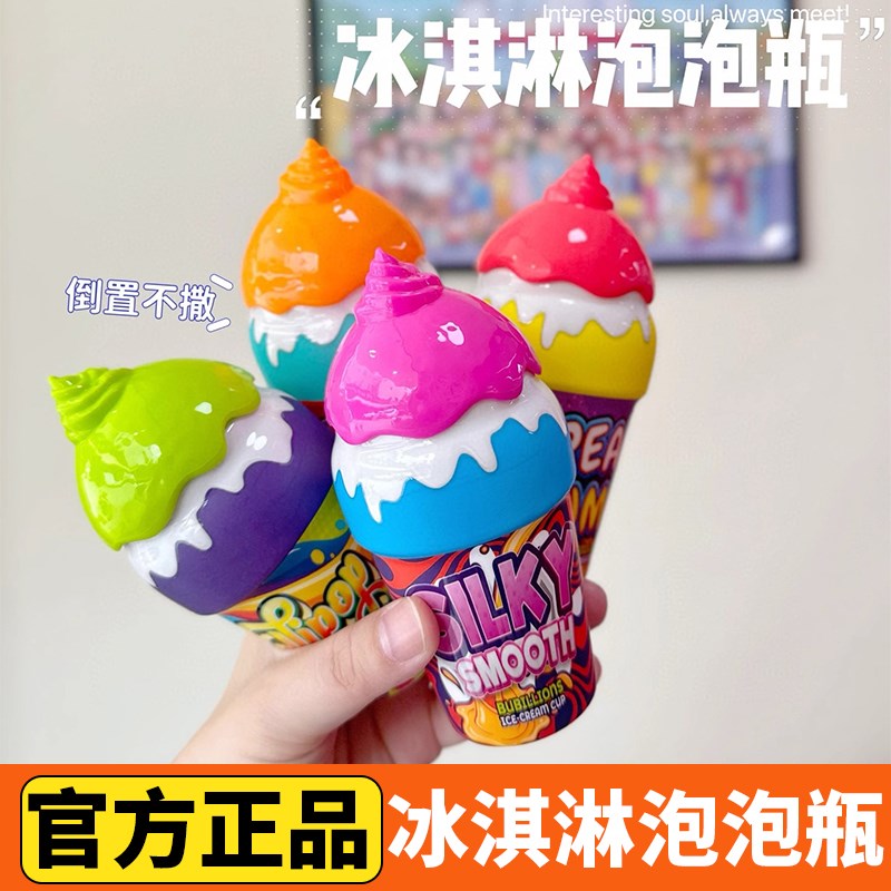 冰淇淋泡泡瓶倒置不撒液吹泡泡玩具儿童宝K宝婴幼儿不洒倒不出来