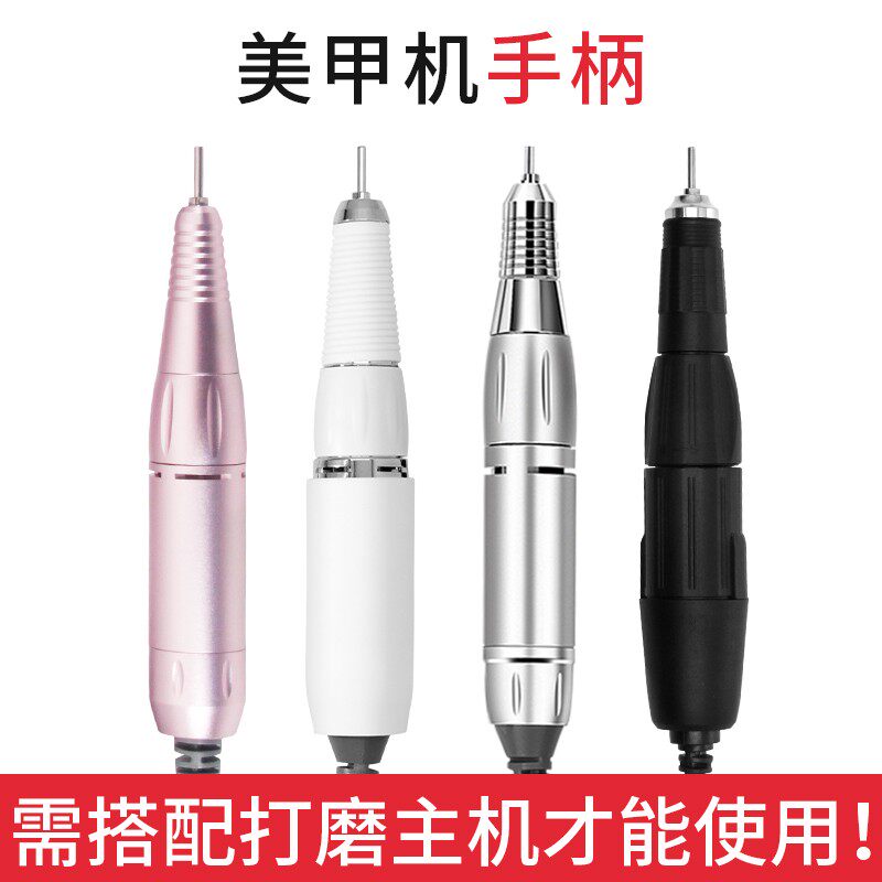 美甲打磨机手柄笔式专用卸甲打磨一体机灰指甲电动打磨机器配件