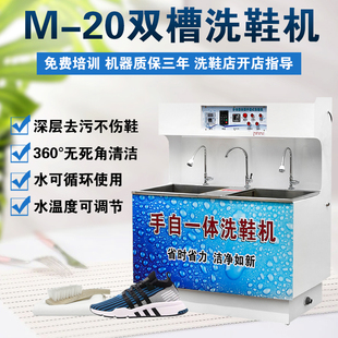 洗鞋店店商用双槽半自动洗鞋机专业洗鞋设备干洗店不锈钢洗鞋机器