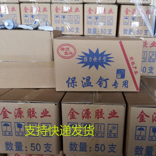 内外墙挂网钉专i用胶水优质保温钉胶水胶泥建筑用环保固强胶