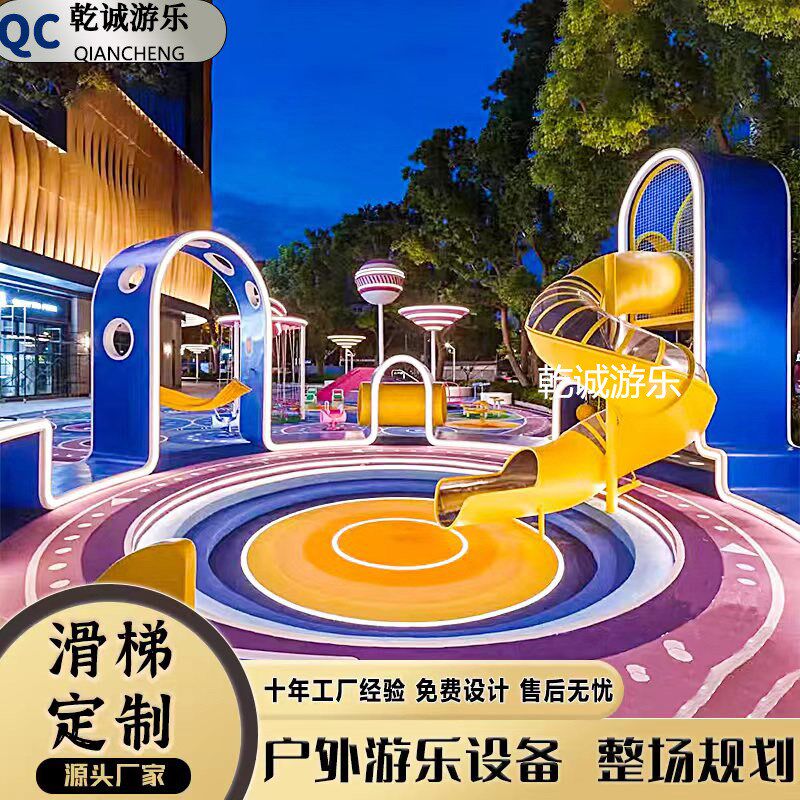 户外大型无动力游乐设备不锈钢滑梯定制圆形造型儿童W乐园景区设