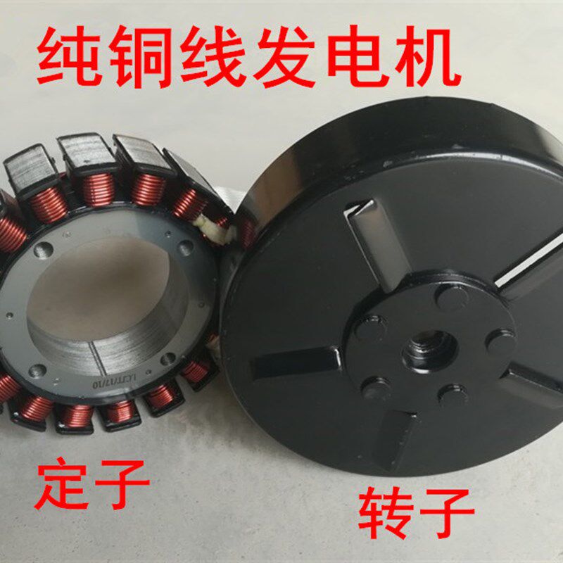 电动车增程器汽油发电机配件48V60V72V纯铜发电机转子定子线圈
