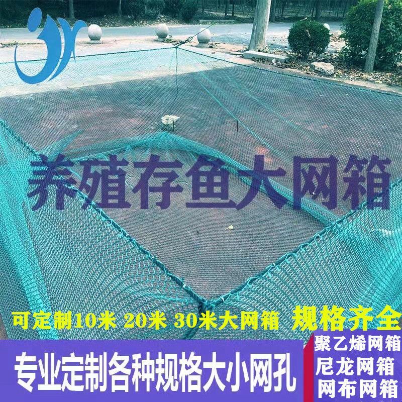 新款网箱养鱼养殖大网箱存鱼养鱼网箱加盖网箱不伤鱼养鱼箱有结大