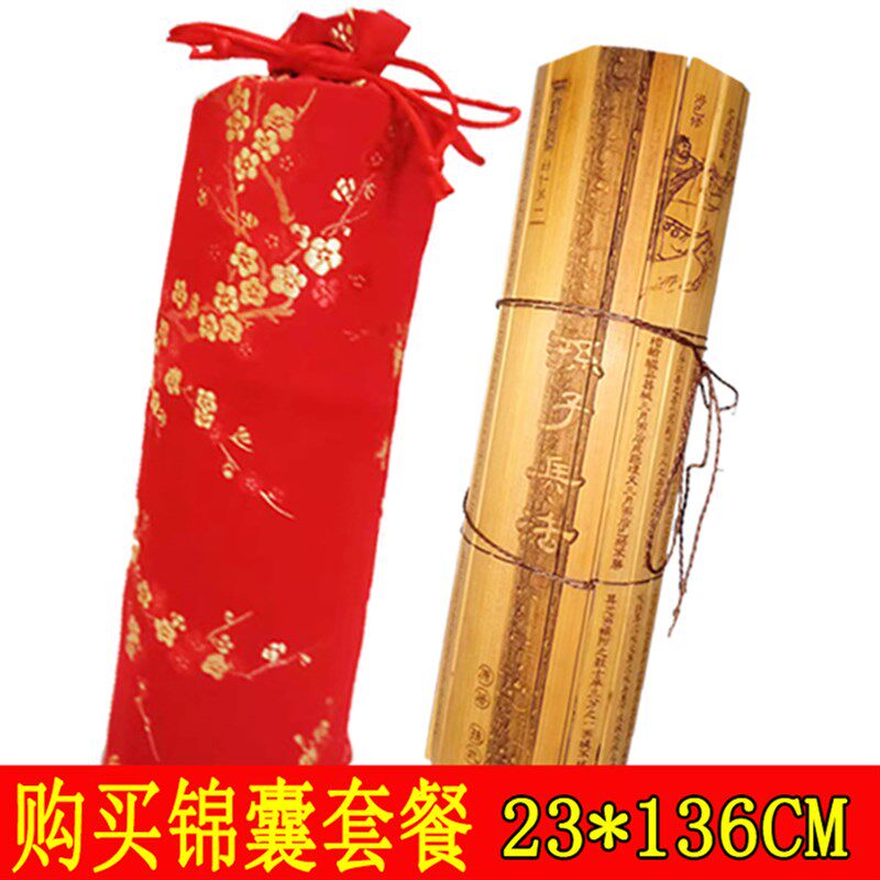 竹简孙子兵法大号全m文版孙子兵法无漏文版全篇孙子兵法礼品送包