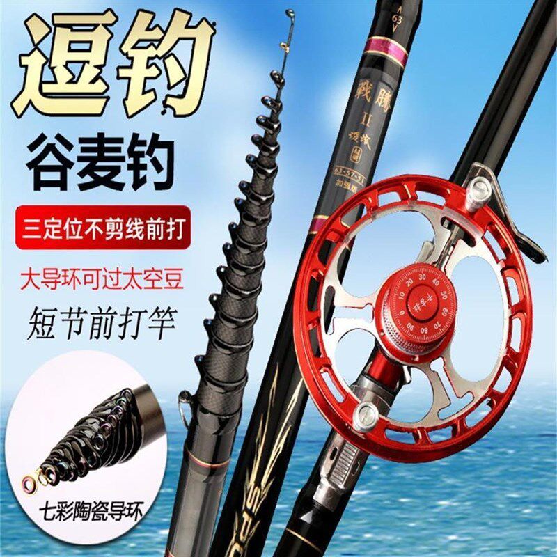 溪流竿带轮三定位前打竿谷麦钓竿鱼竿超轻超硬钓鱼竿专用杆逗钓定