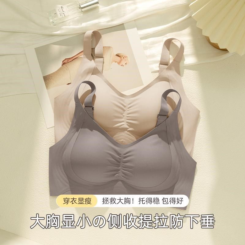 调整型内a衣女大胸显小无钢圈收副乳防下垂无痕薄款美背大码文胸