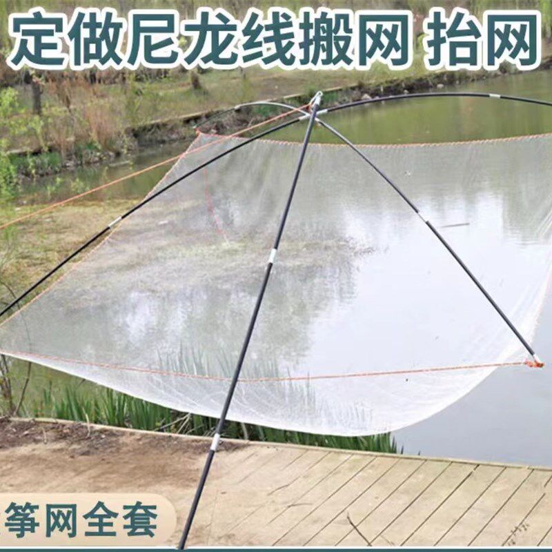 搬网支架杆折叠提网搬筝架子搬罾网抬网搬鱼板网尼龙线定做捕鱼网