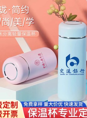 保温杯定制logol男女迷你便携小号礼品水杯超轻小巧简约小清新杯