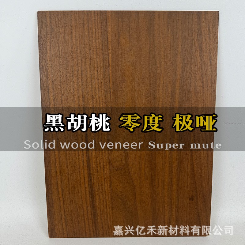 木饰面板实木护墙l板背景墙实木贴皮涂装板科定板意式半透木饰面