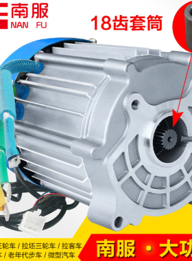 电瓶电动车无刷电机3000W60V72V1500W2200W三轮车电机48v载重拉货