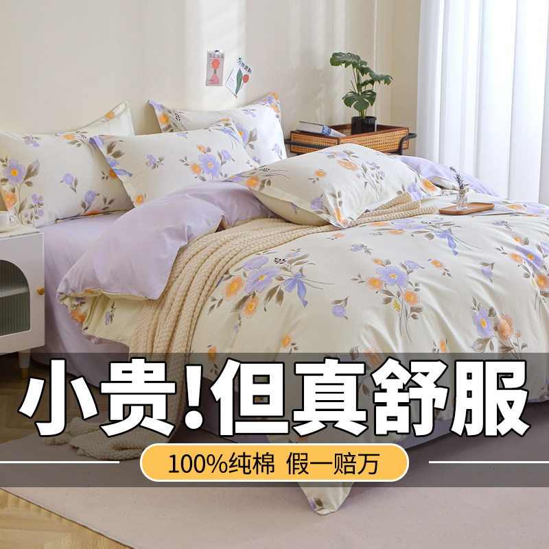 床上四件套100全棉学生宿舍床单人加厚三件套被套Y斜纹棉套件