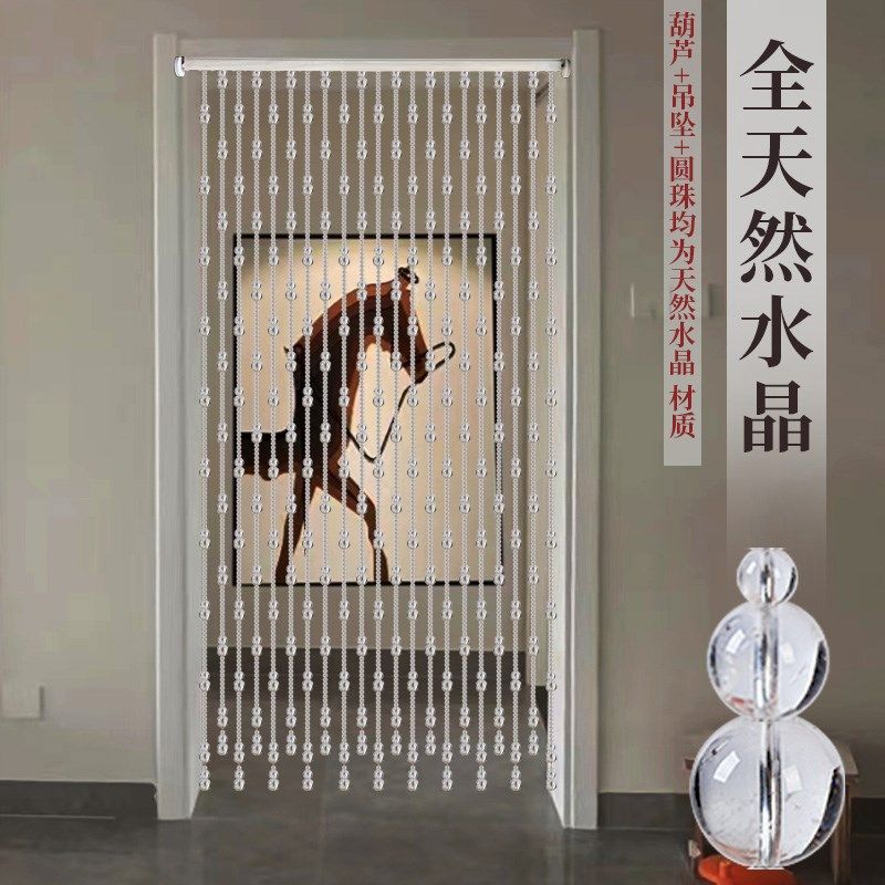 全天然水晶珠帘新款客p厅隔断帘化解卧室卫生间门对门门帘免打孔