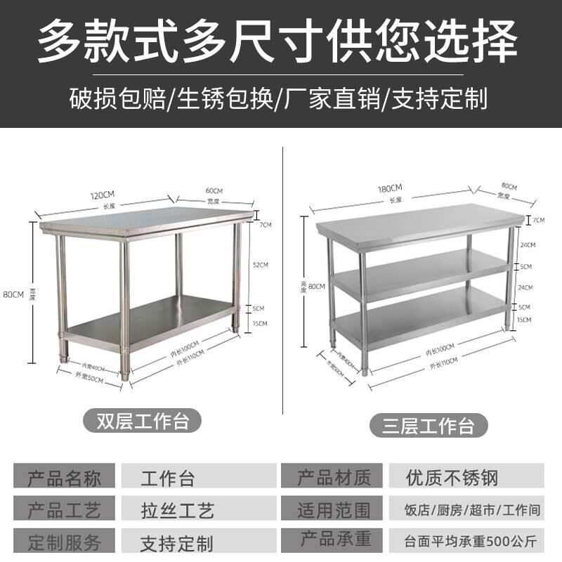 三层不锈钢工作台厨房专用切菜大桌子家用商用长方形操作打包台面