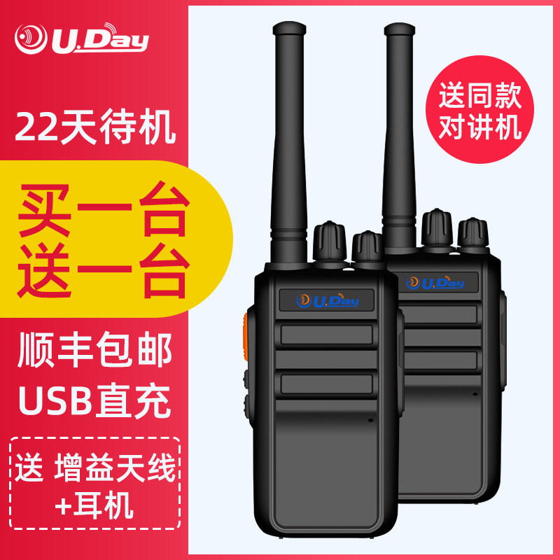 对讲机大功率民用50公里无线户外小型迷你对讲手持机工地讲机一对
