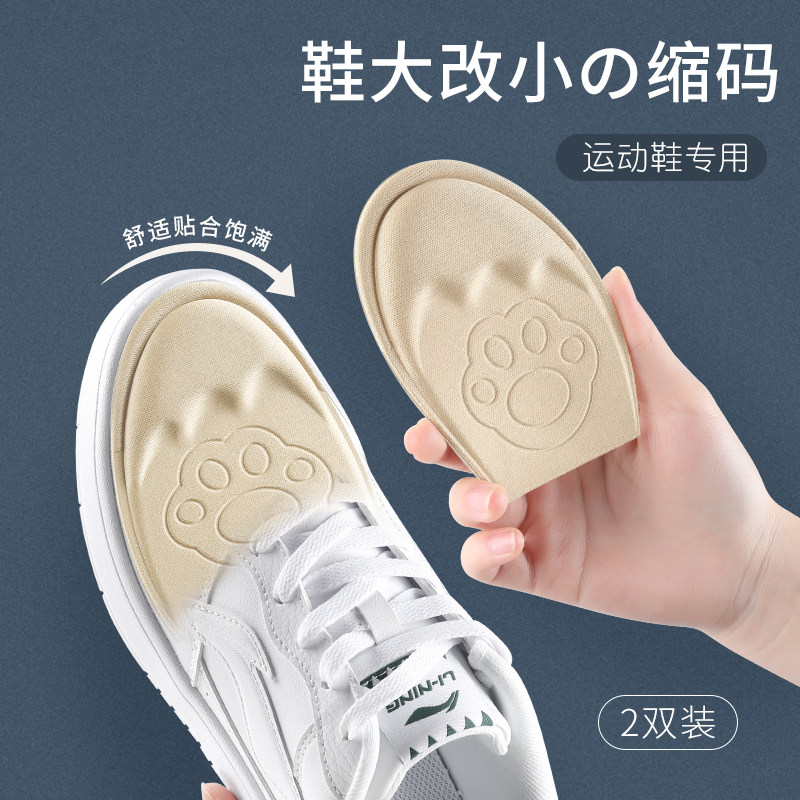 运动鞋神器半码鞋垫男女前脚掌垫防痛超软前掌垫鞋大一码调节半垫
