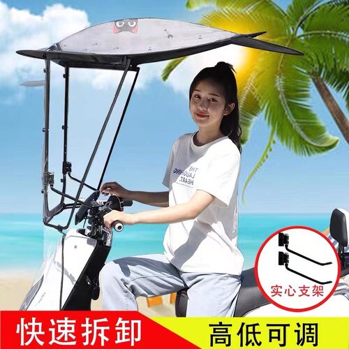 电动车挡雨棚踏板摩托车挡风防晒遮阳伞罩电瓶车防雨篷蓬通用新款
