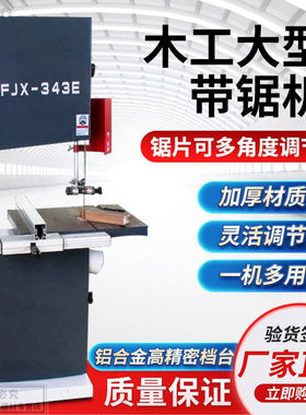 木工大型带锯机小型曲线锯开料机木头切割电K动锯床【第二代】343